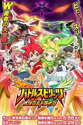 战斗之魂 双重驱动 海报