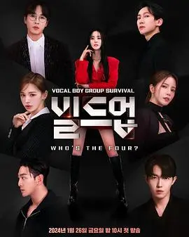 《Build Up》：男团生存战，谁将问鼎最强Vocal？