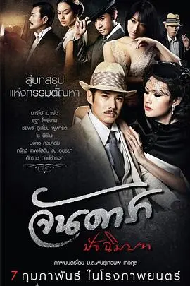 揭秘《晚娘2012(下)》：一个缠绕家族恩怨的谋杀谜案之旅