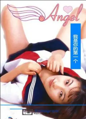 《天使：我会是你的第一个》：救赎与黑暗交织的虐恋史诗