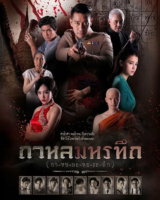 《谜情纹字》：墨香背后的秘密，解谜与情感的交织