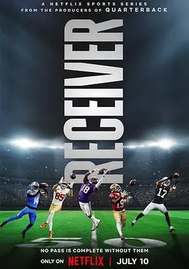 《外接手》影评：不止热血橄榄球，更是一场关于梦想与救赎的触地得分！