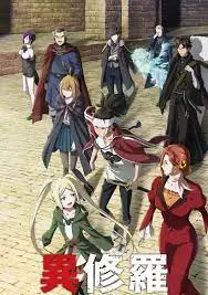 《异修罗》：末世英雄乱斗？谁才是最强？异能混战下的生存法则与人性抉择！