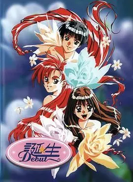 《诞生 Debut》影评：青涩梦想的绽放与代价，残酷青春的真实写照