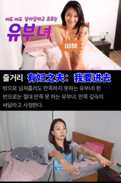 《有妇之夫：我要进去》：禁忌之恋的欲望漩涡，道德底线的终极拷问！