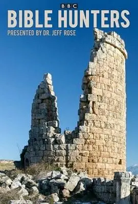 《圣经捕手》：信仰的追问与人性的挣扎，一部引人深思的宗教题材佳作