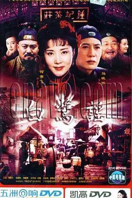 《白鹭谣》：一曲关于家族、传承与希望的田园牧歌，寻踪晋商精神！