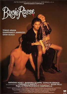 《赤色谎言》中的欺骗与救赎：一部揭露人性阴暗面的惊悚之作，如何通过红色符号解读内心的冲突和情感漩涡？