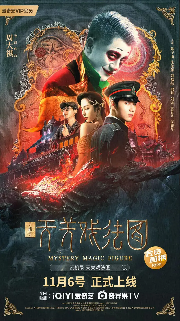 穿越时空的奇幻冒险：云机录·天关戏法图揭秘古代发明与神秘戏法的精彩碰撞