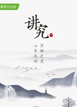 《讲究 第四季》：时尚圈的残酷罗生门，精致外表下的欲望角逐与生存法则