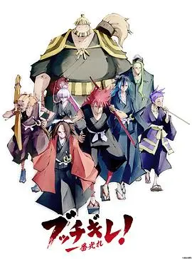 《幕末替身传说》：穿越时空的武士道，一场身份互换的爆笑冒险之旅！