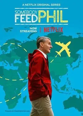 《菲尔来蹭饭 第六季》：菲尔的美食寻味之旅，从街头小吃到经典美味，治愈你的胃与心！