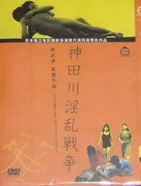 《神田川淫乱战争》：重温日本情色喜剧黄金时代的疯狂与迷思