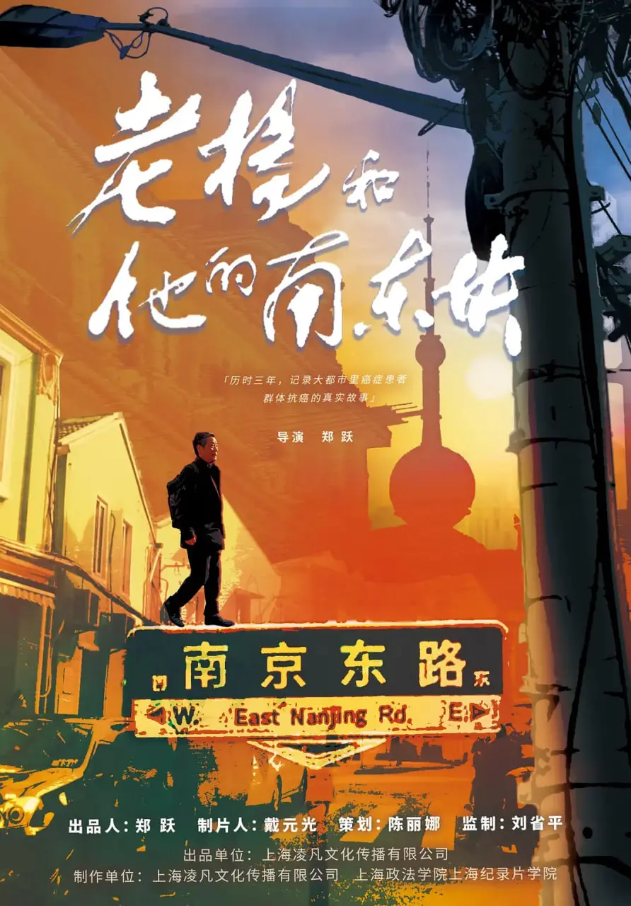 《老杨和他的南东块》：一部关于坚持与温情的现实主义佳作，勾勒小人物的奋斗群像